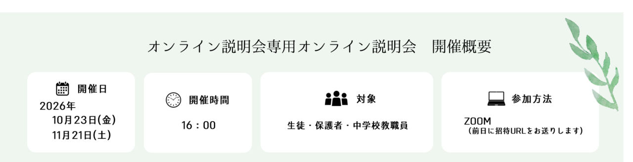 精華学園高校 福岡東校にはタブレットを使った自宅学習と 年間８日間のスクーリングで高校卒業できるコースがあります